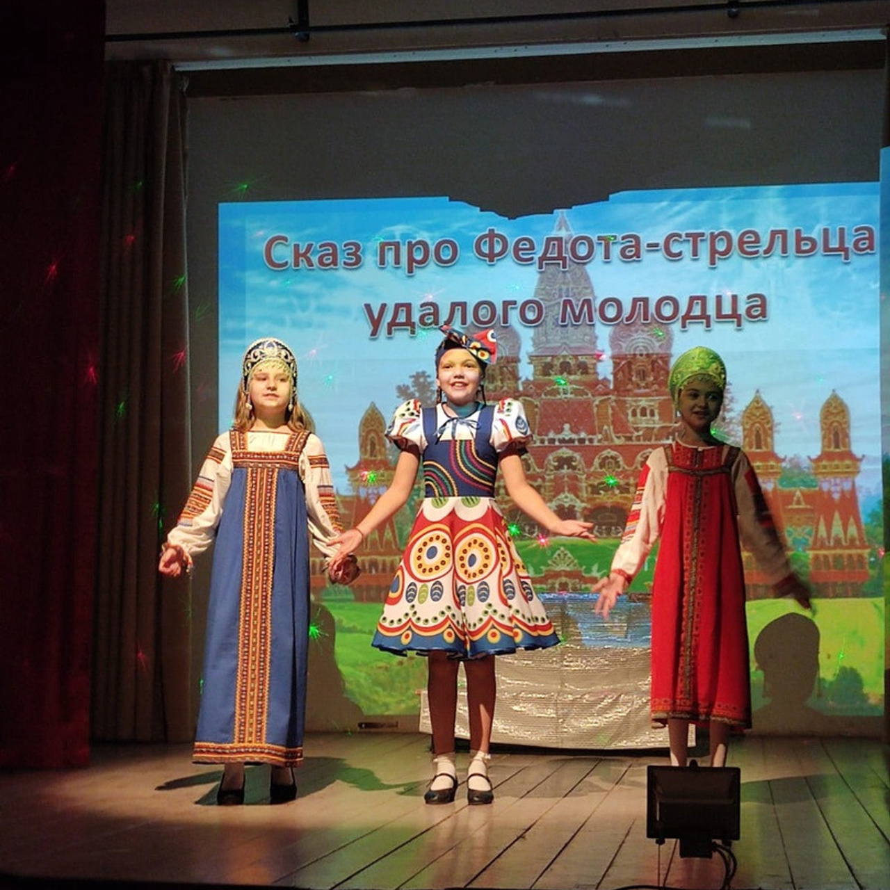 Сказ про Федота-стрельца