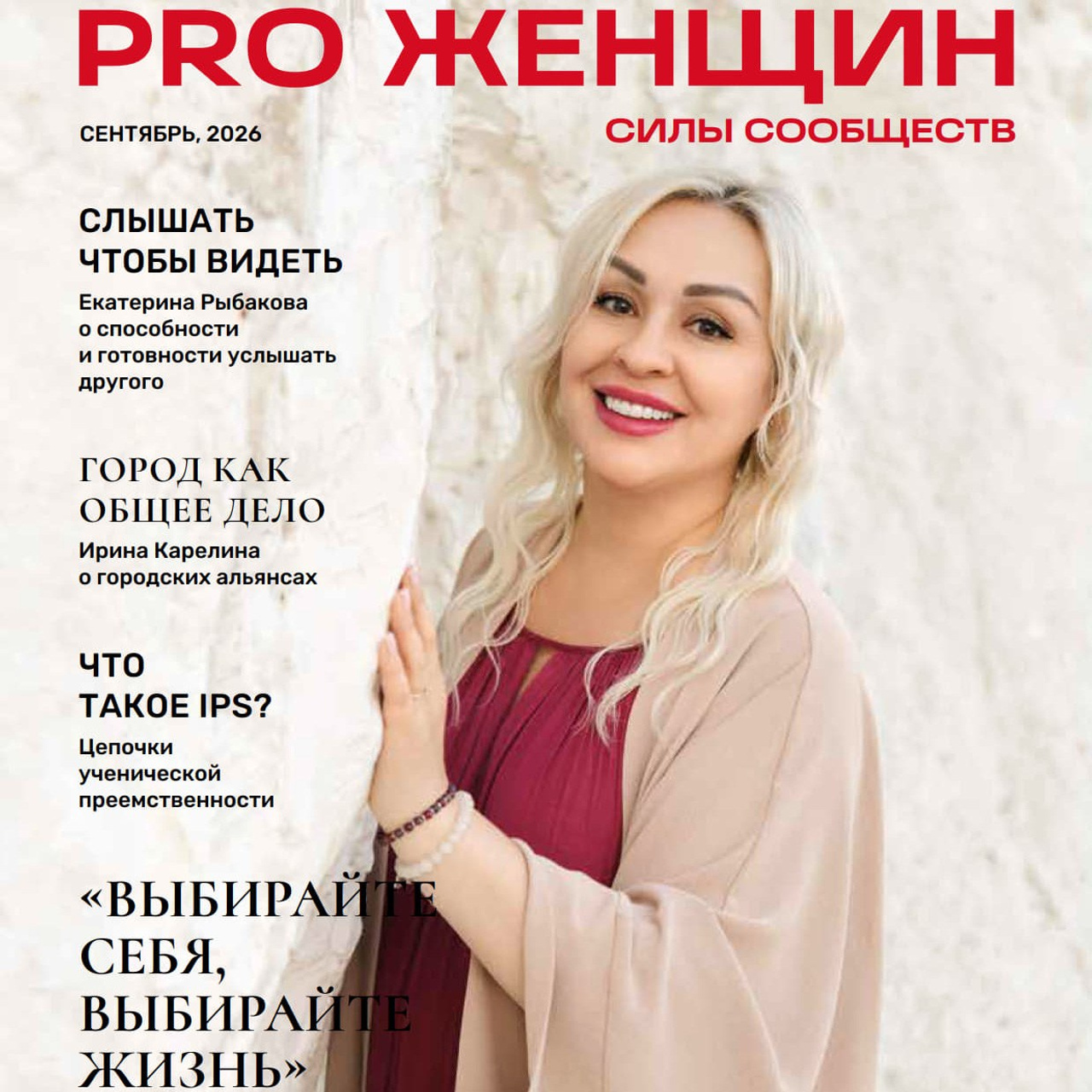 Открытие магазина дизайнерской одежды брэнда TONY CLOU. Фотограф Екатеринбург. Портретный fashion свадебный предметный фотограф для маркетплейсов (Озон Wildberries Мегамаркет) Андрей Наговицин