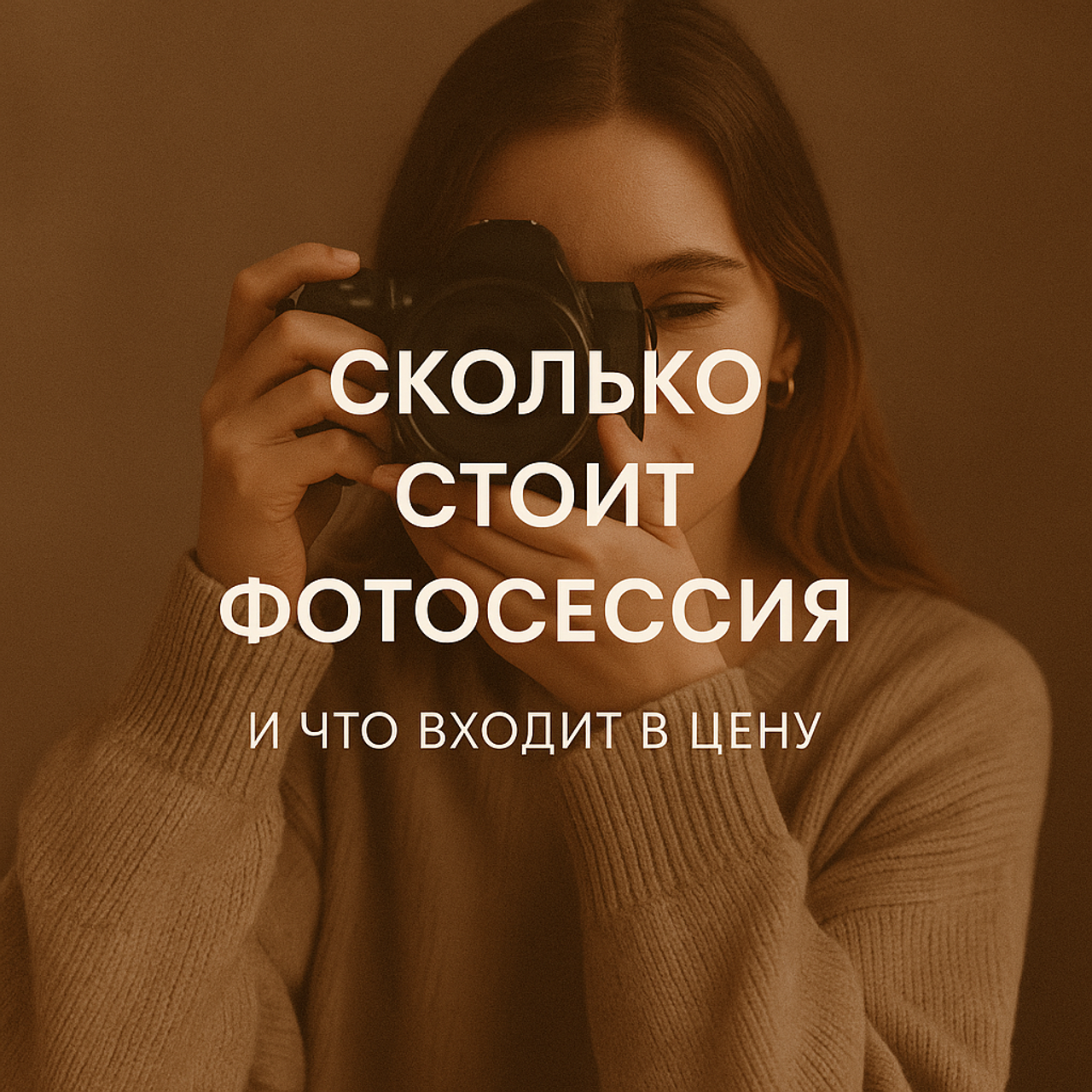 Полезное. Портретный фотограф в Москве Адела Гортолум