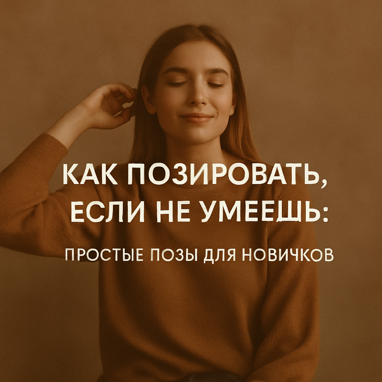 Полезное. Портретный фотограф в Москве Адела Гортолум