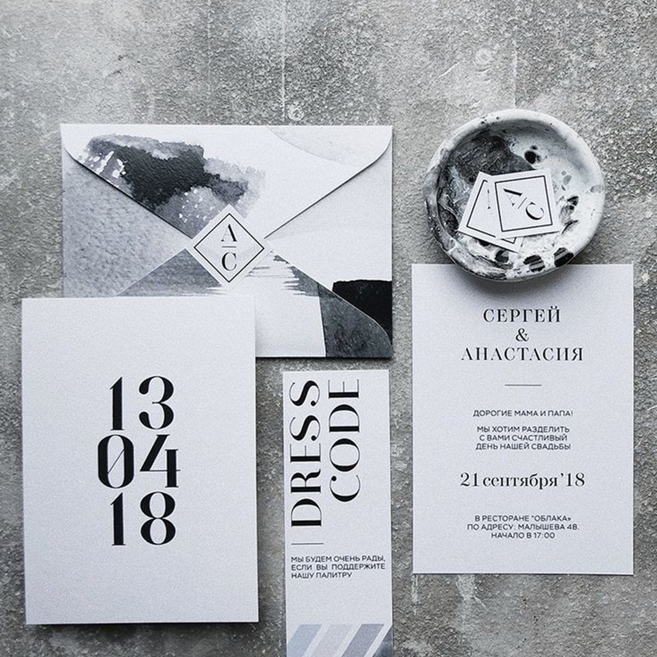 Утро невесты