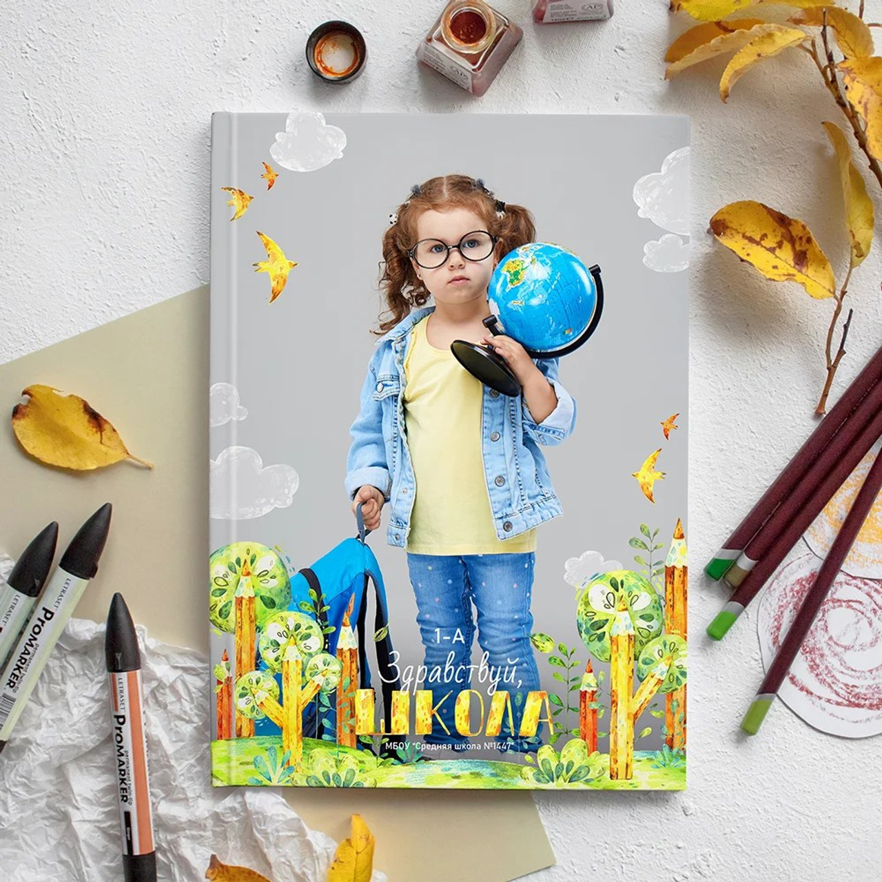 Школьный лес