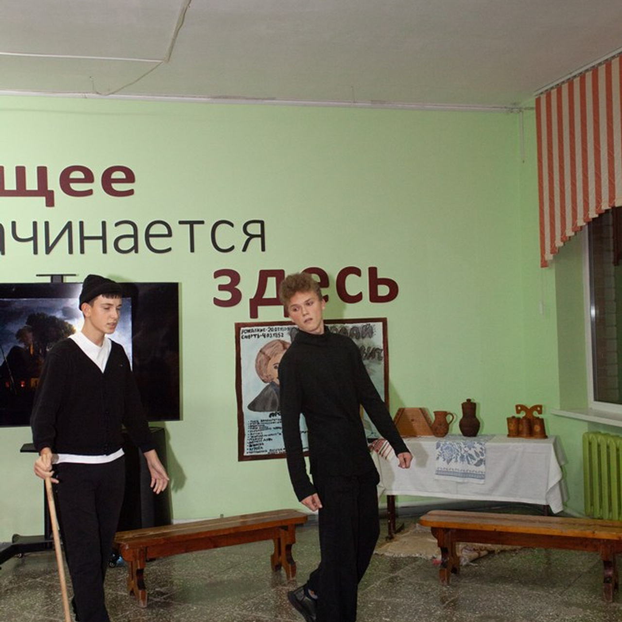 Школьный театр