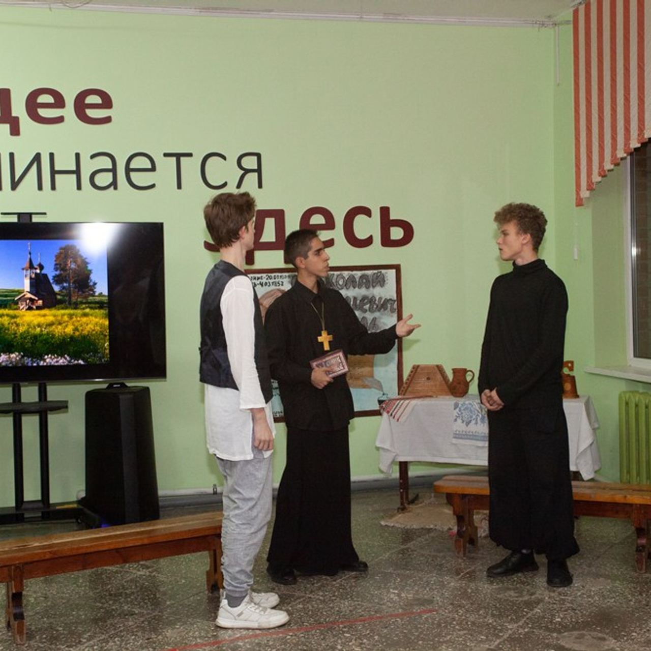 Школьный театр