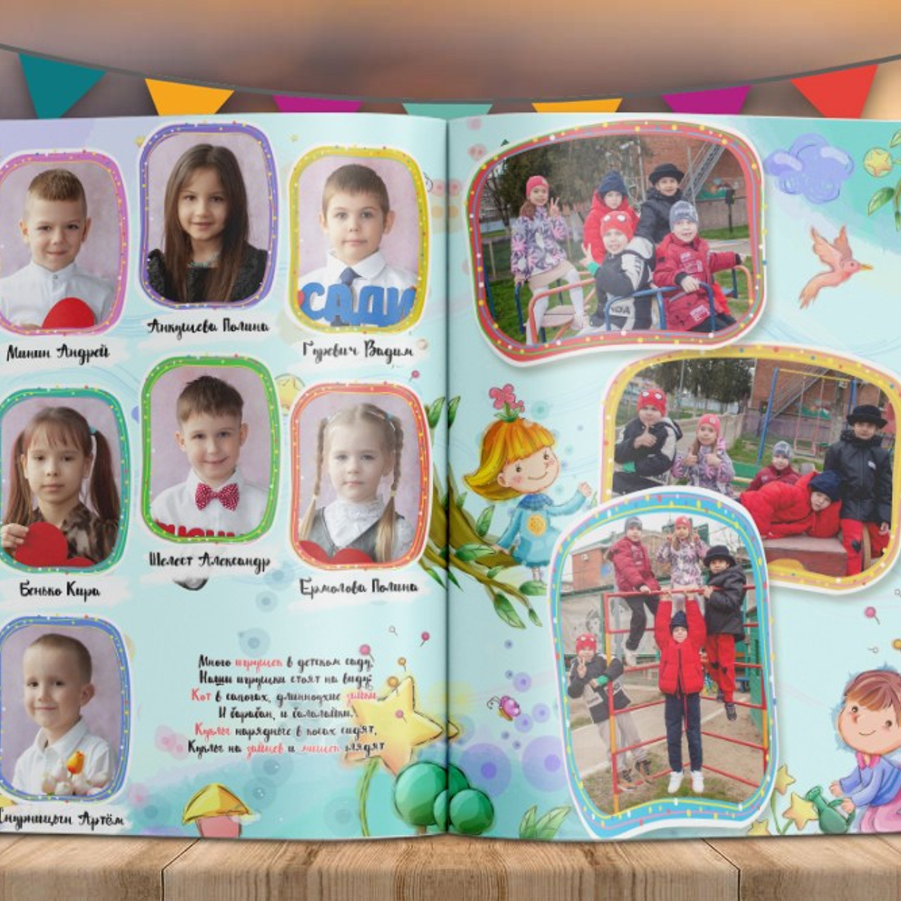 Альбом 10 разворотов ДС