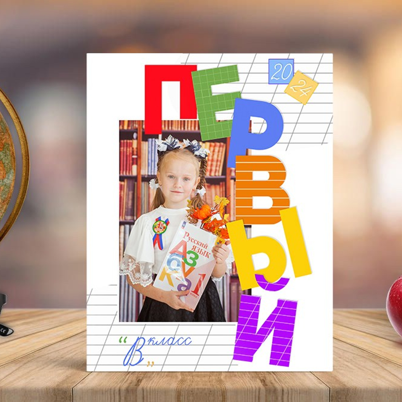 Планшет Началка