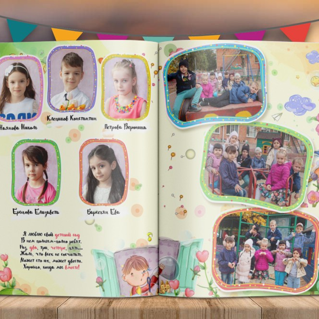 Альбом 10 разворотов ДС