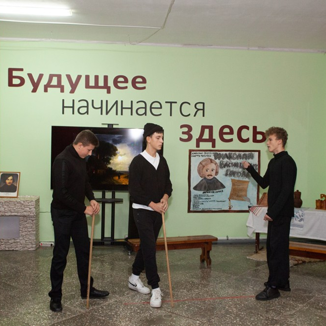 Школьный театр