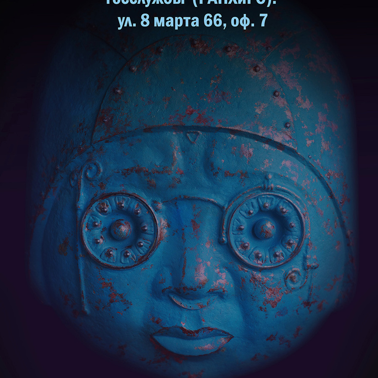 Персональная выставка " Легкий груз» скульптура, рельефы
