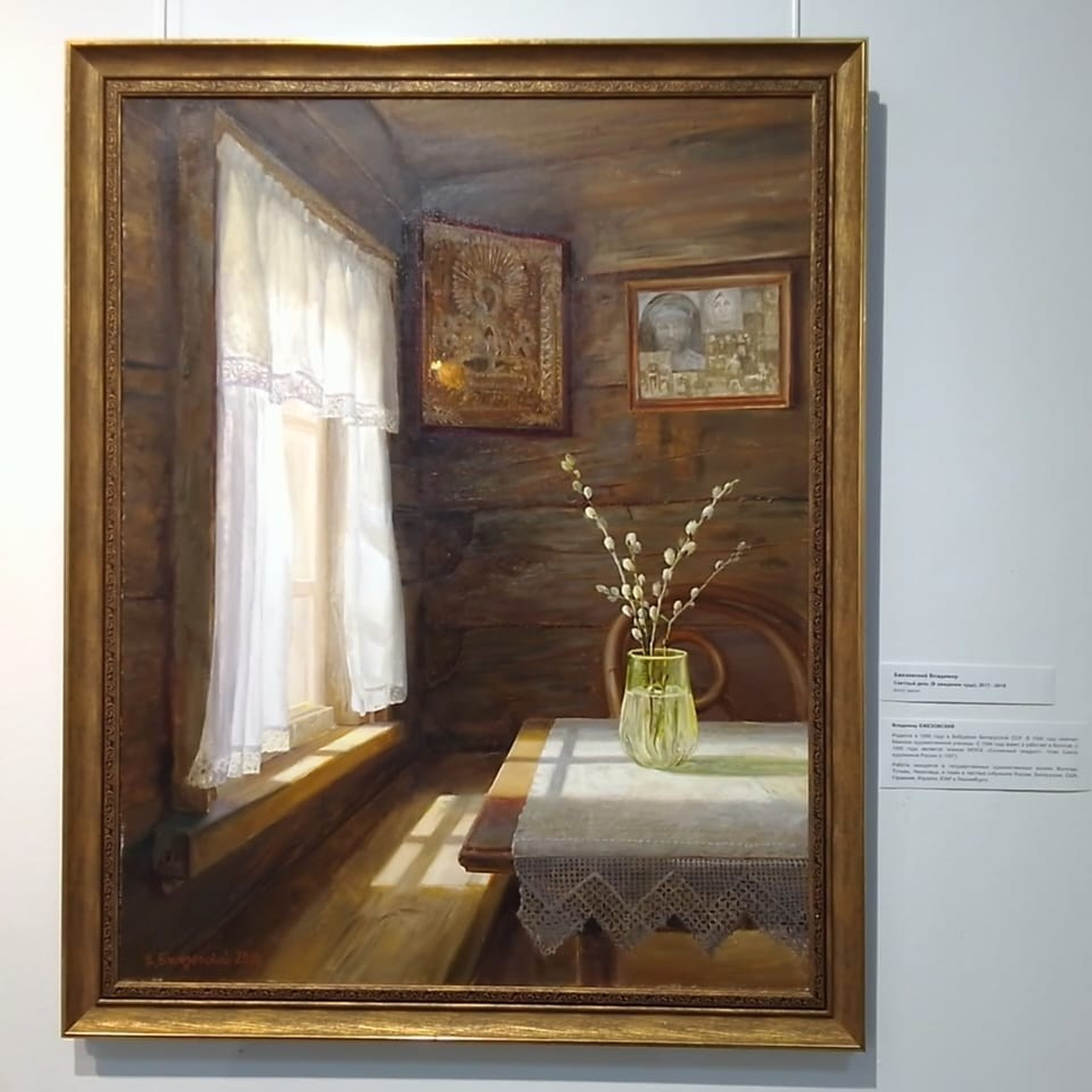 СОЛНЕЧНЫЙ КВАДРАТ. 30 ЛЕТ СПУСТЯ. Ассоциация художников монументалистов г. Москва