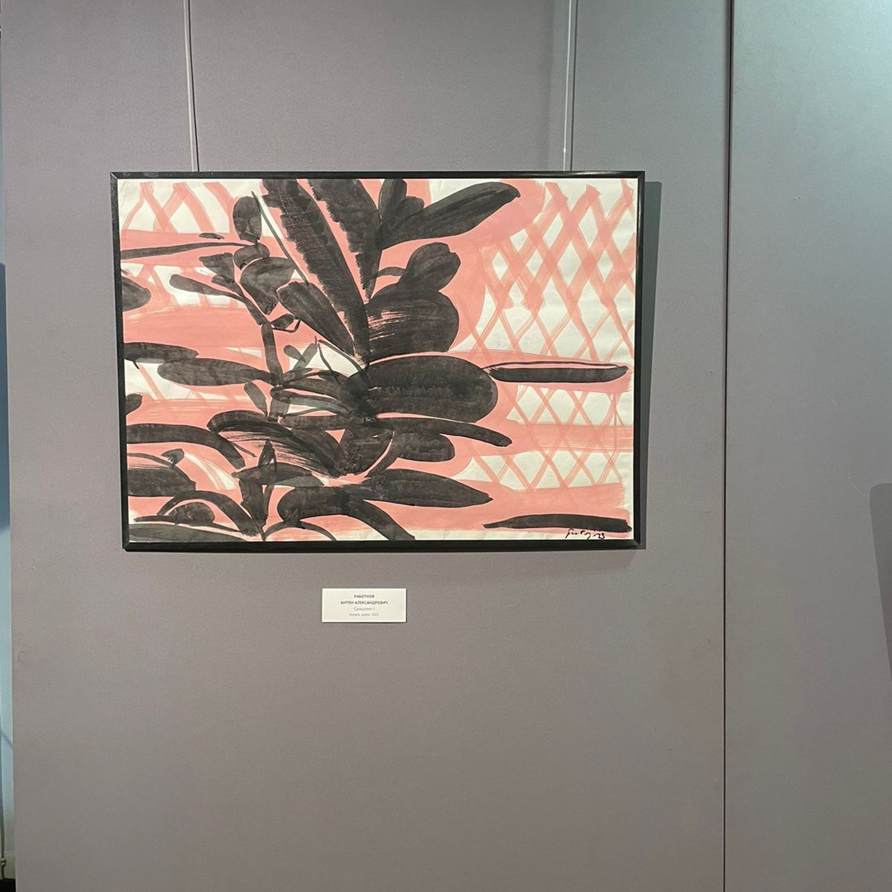 КАМЕНЬ/НОЖНИЦЫ/БУМАГА г. Муром. Ассоциация художников монументалистов г. Москва