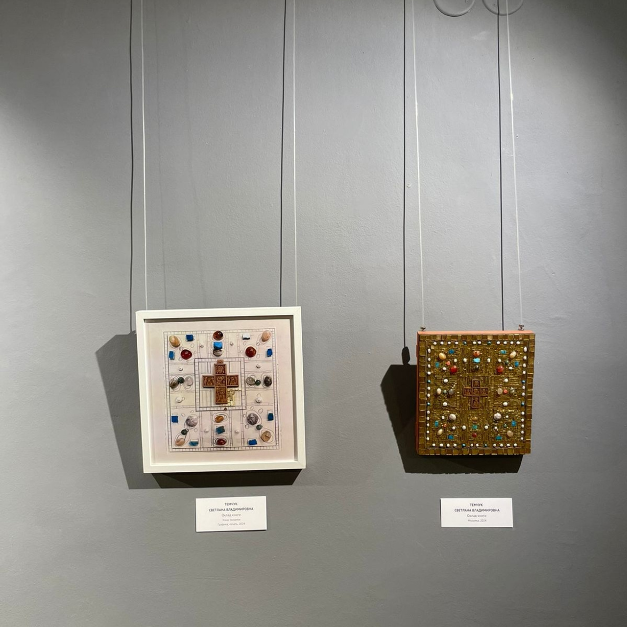 КАМЕНЬ/НОЖНИЦЫ/БУМАГА г. Муром. Ассоциация художников монументалистов г. Москва