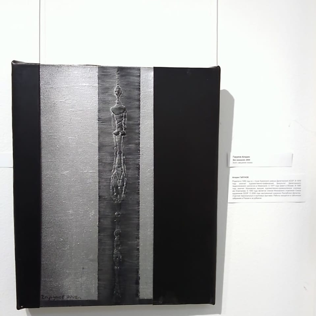 СОЛНЕЧНЫЙ КВАДРАТ. 30 ЛЕТ СПУСТЯ. Ассоциация художников монументалистов г. Москва