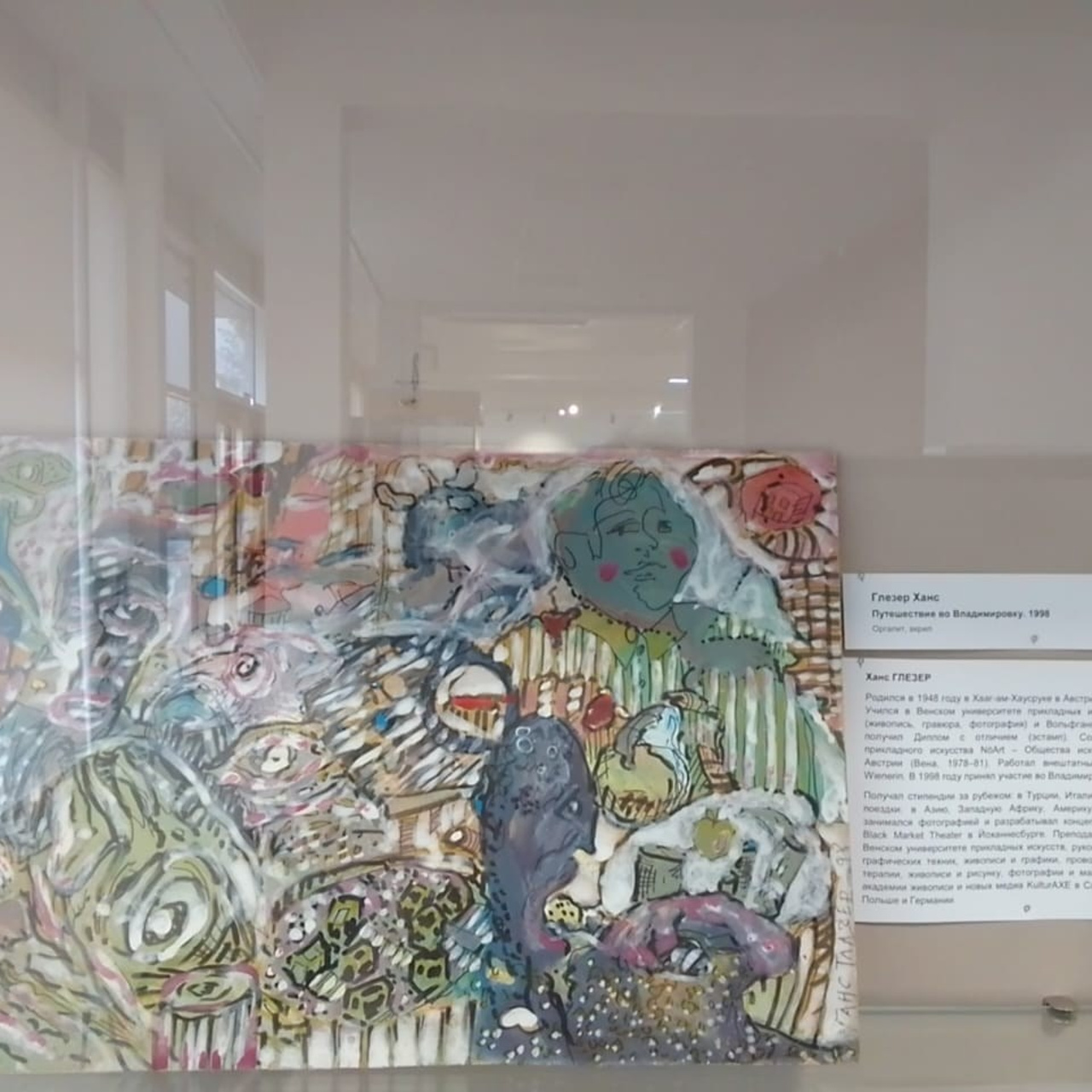 СОЛНЕЧНЫЙ КВАДРАТ. 30 ЛЕТ СПУСТЯ. Ассоциация художников монументалистов г. Москва