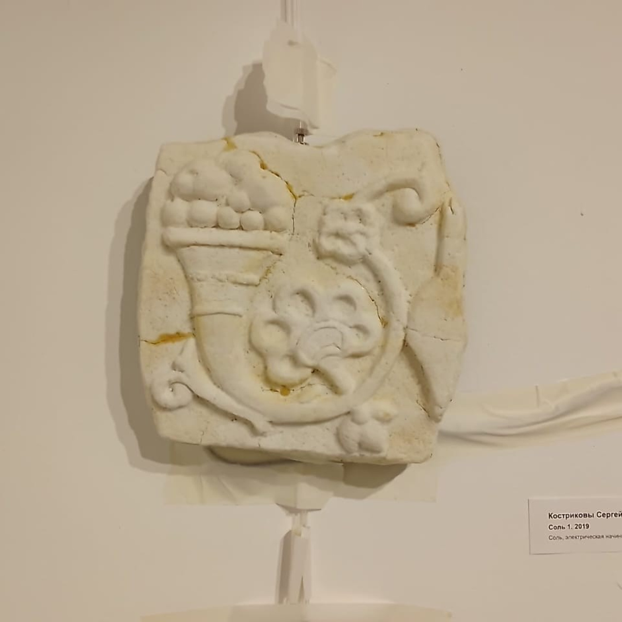 СОЛНЕЧНЫЙ КВАДРАТ. 30 ЛЕТ СПУСТЯ. Ассоциация художников монументалистов г. Москва