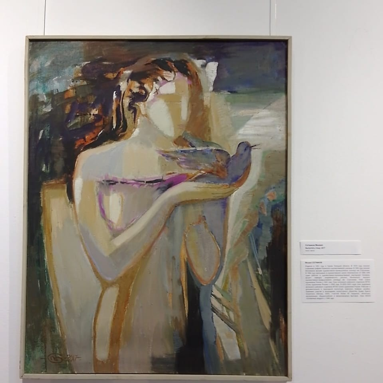 СОЛНЕЧНЫЙ КВАДРАТ. 30 ЛЕТ СПУСТЯ. Ассоциация художников монументалистов г. Москва