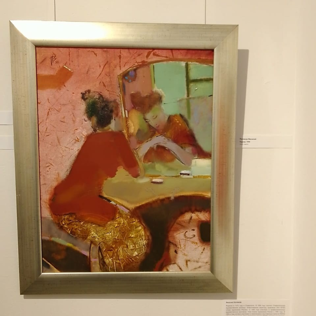 СОЛНЕЧНЫЙ КВАДРАТ. 30 ЛЕТ СПУСТЯ. Ассоциация художников монументалистов г. Москва