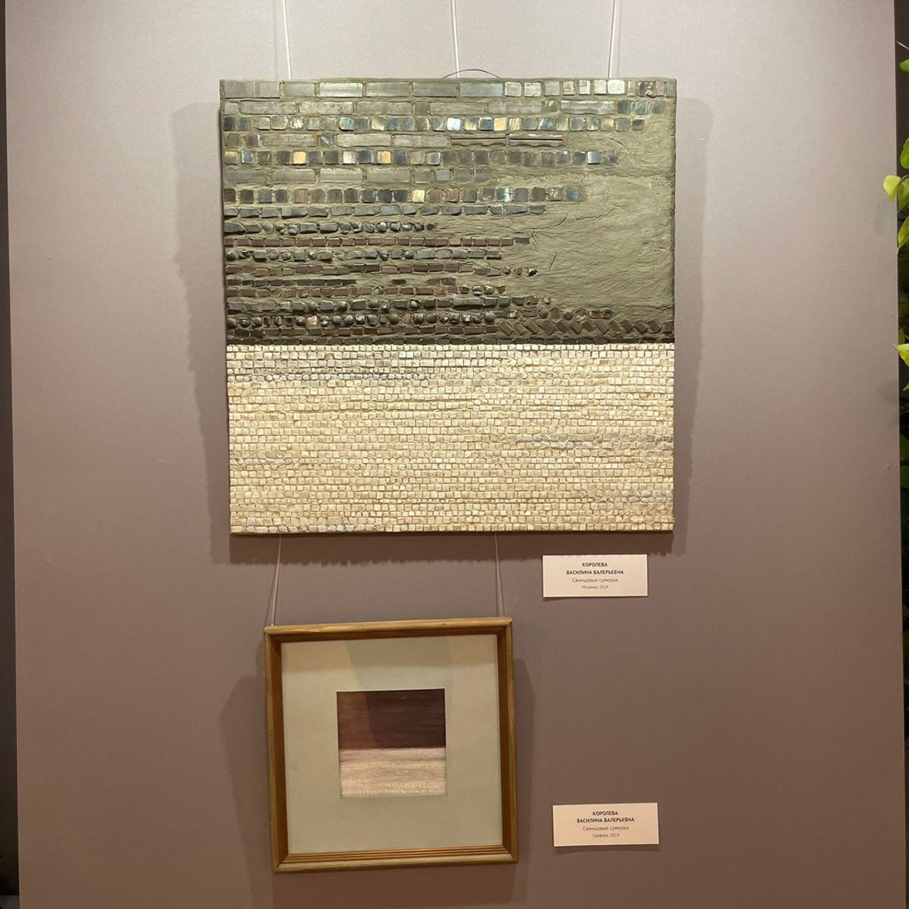 КАМЕНЬ/НОЖНИЦЫ/БУМАГА г. Муром. Ассоциация художников монументалистов г. Москва