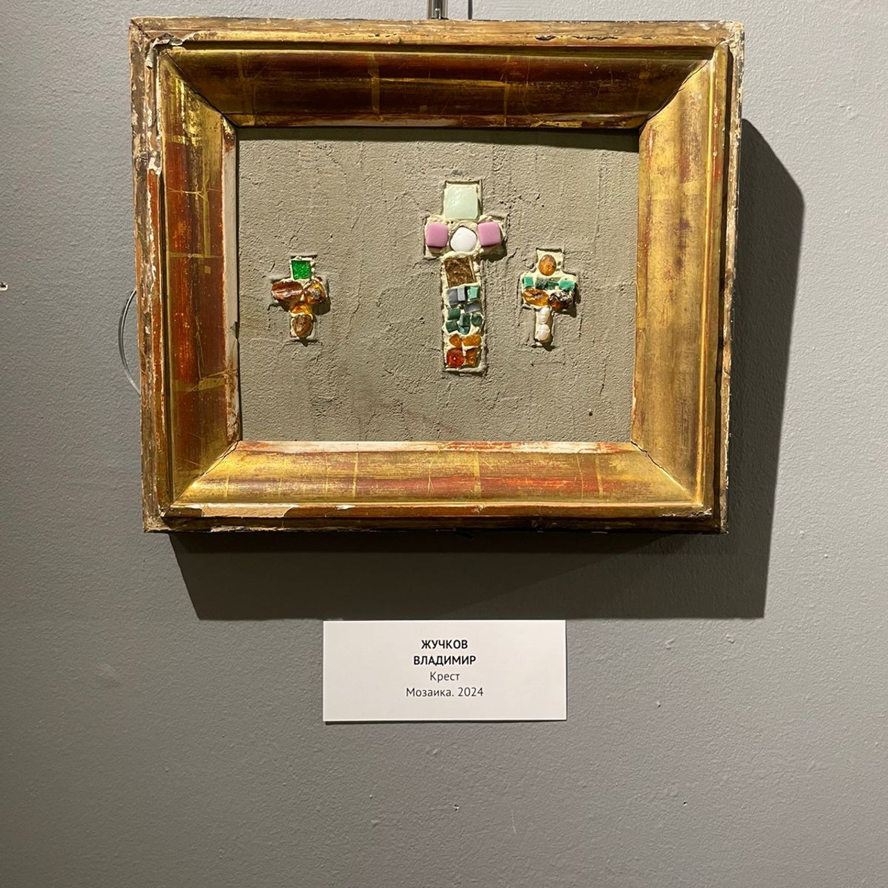 КАМЕНЬ/НОЖНИЦЫ/БУМАГА г. Муром. Ассоциация художников монументалистов г. Москва