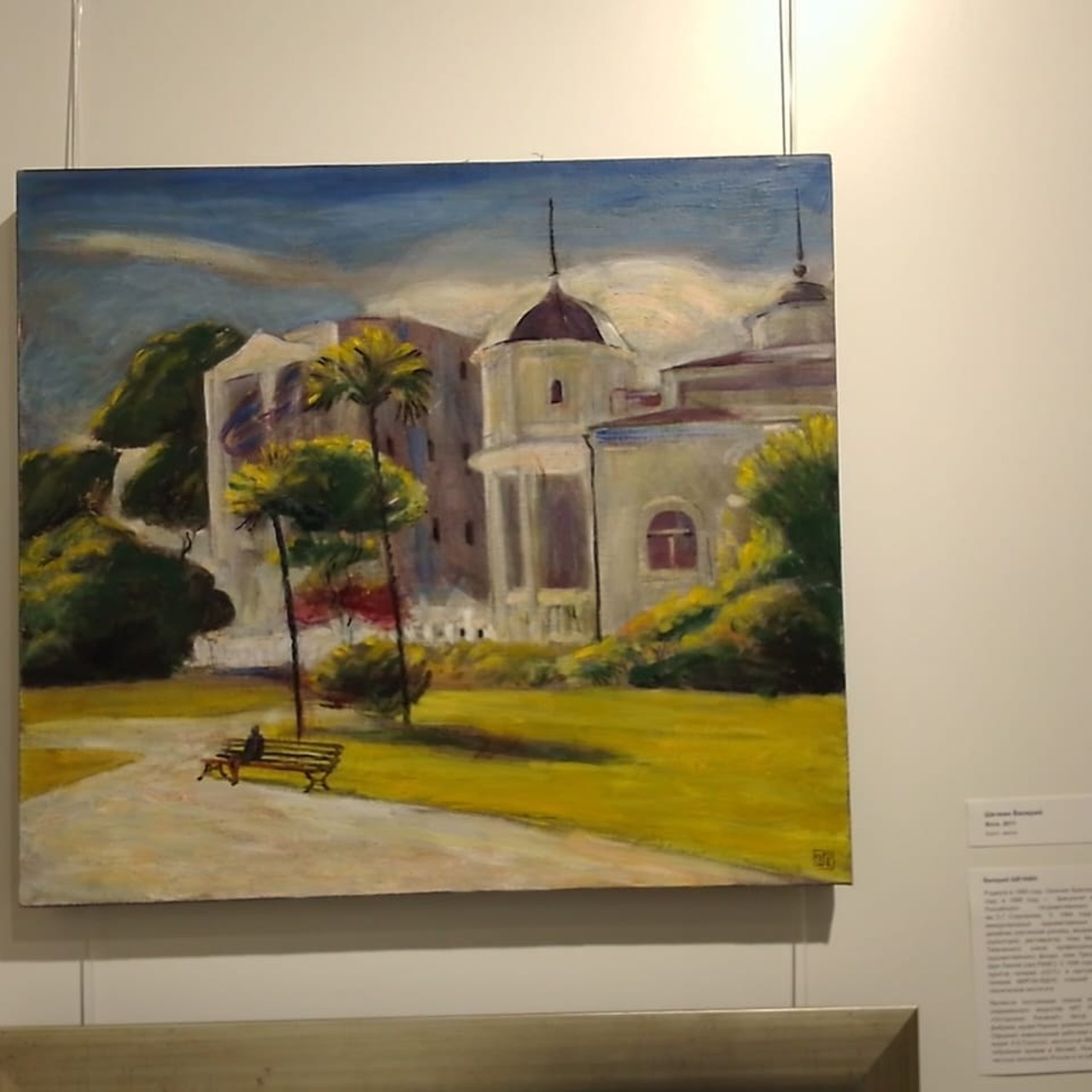 СОЛНЕЧНЫЙ КВАДРАТ. 30 ЛЕТ СПУСТЯ. Ассоциация художников монументалистов г. Москва