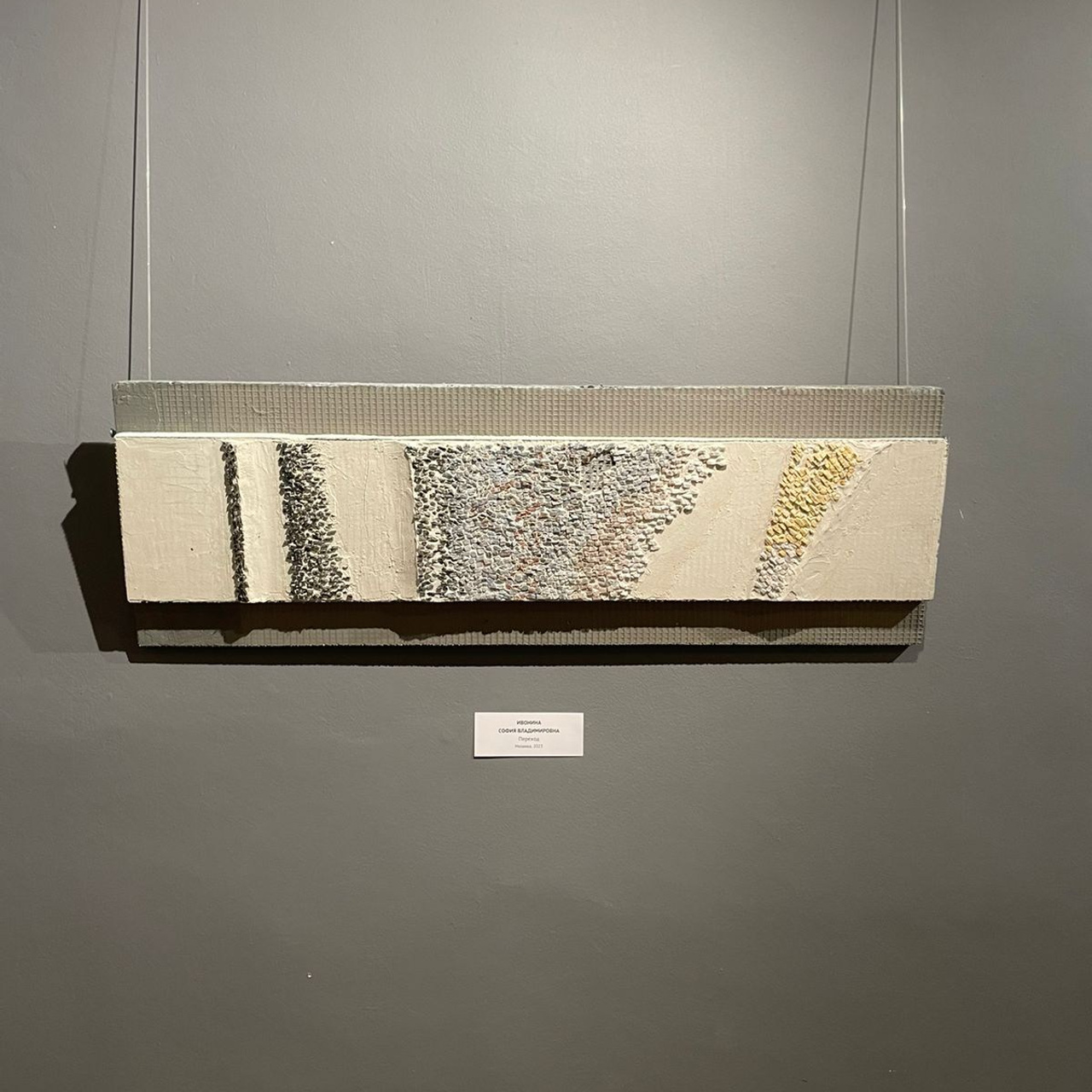 КАМЕНЬ/НОЖНИЦЫ/БУМАГА г. Муром. Ассоциация художников монументалистов г. Москва