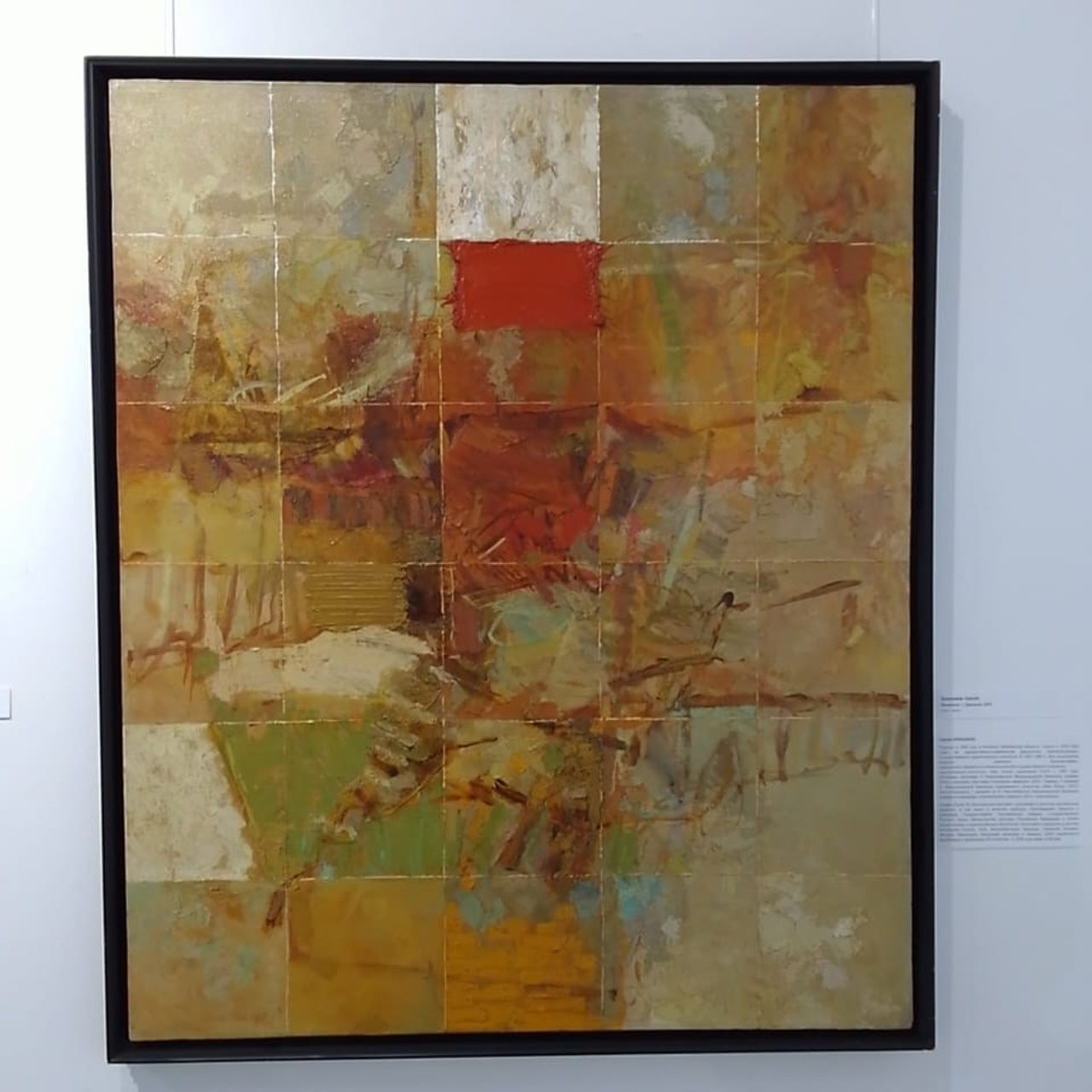 СОЛНЕЧНЫЙ КВАДРАТ. 30 ЛЕТ СПУСТЯ. Ассоциация художников монументалистов г. Москва