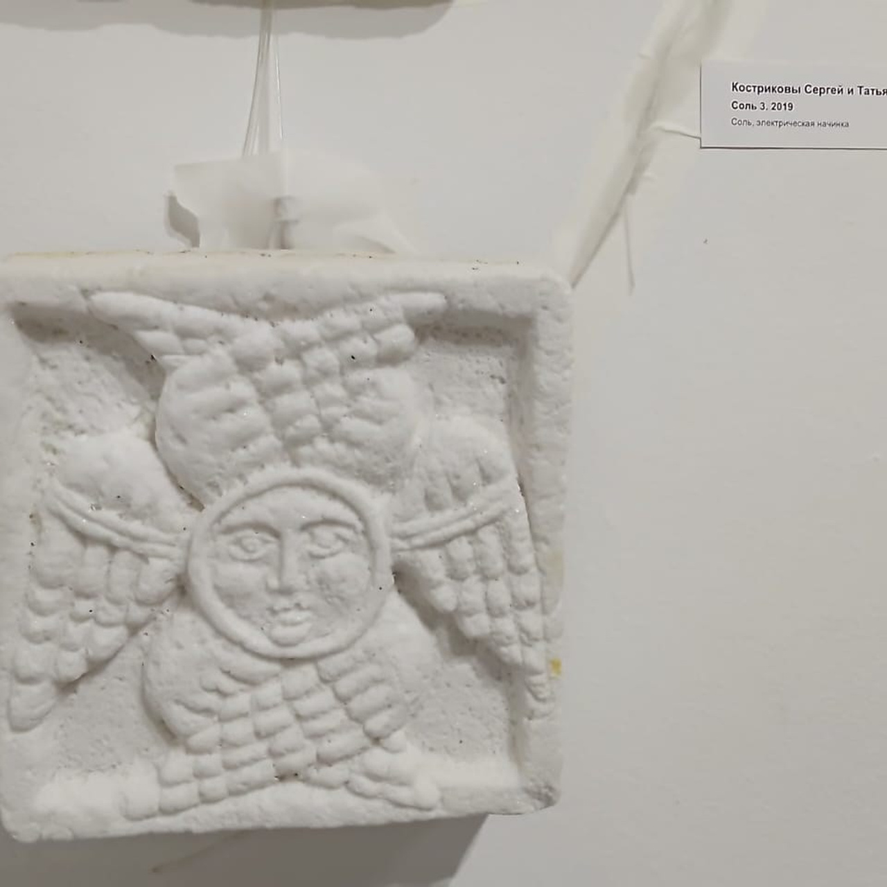 СОЛНЕЧНЫЙ КВАДРАТ. 30 ЛЕТ СПУСТЯ. Ассоциация художников монументалистов г. Москва