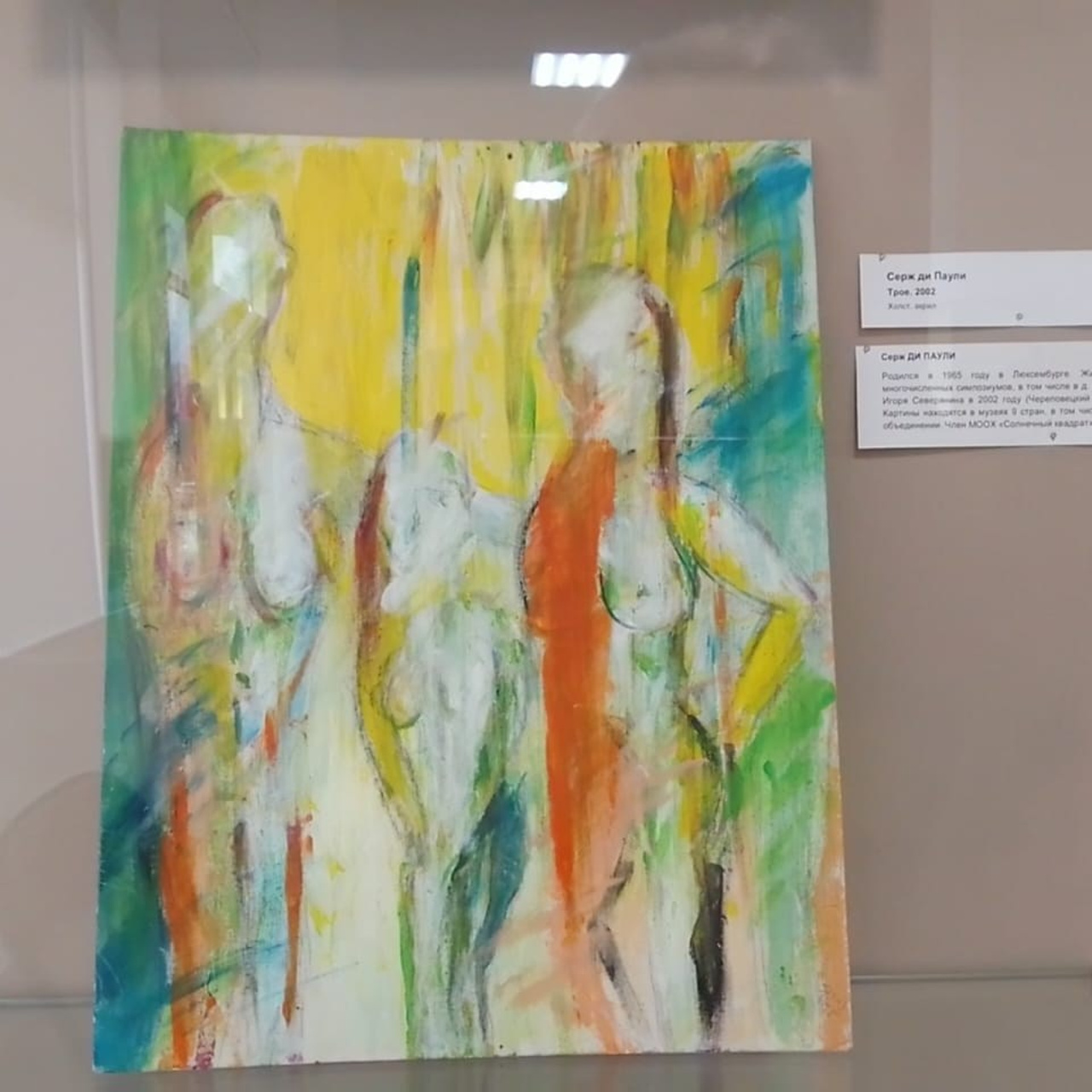 СОЛНЕЧНЫЙ КВАДРАТ. 30 ЛЕТ СПУСТЯ. Ассоциация художников монументалистов г. Москва