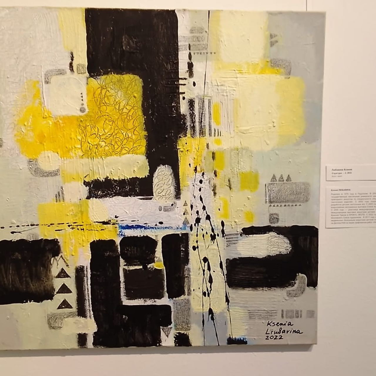 СОЛНЕЧНЫЙ КВАДРАТ. 30 ЛЕТ СПУСТЯ. Ассоциация художников монументалистов г. Москва