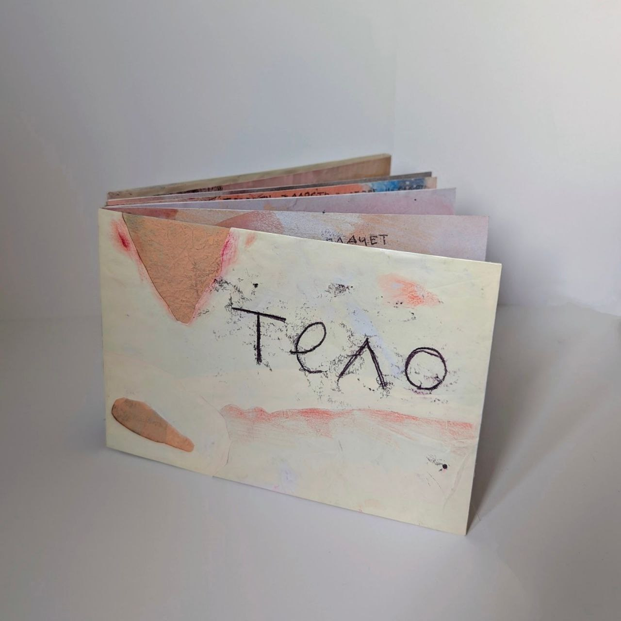 «Тело» Светлана Лядова