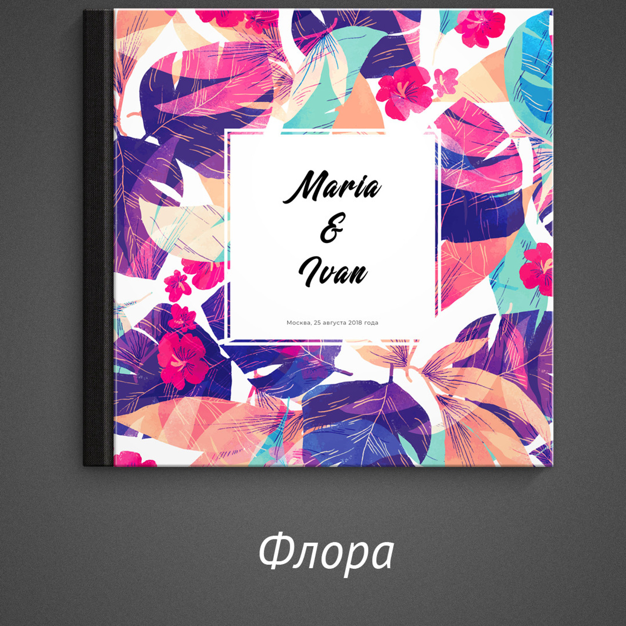 Обложки для книг. Свадебный и семейный фотограф Витебск, Минск, Андрей Павлов