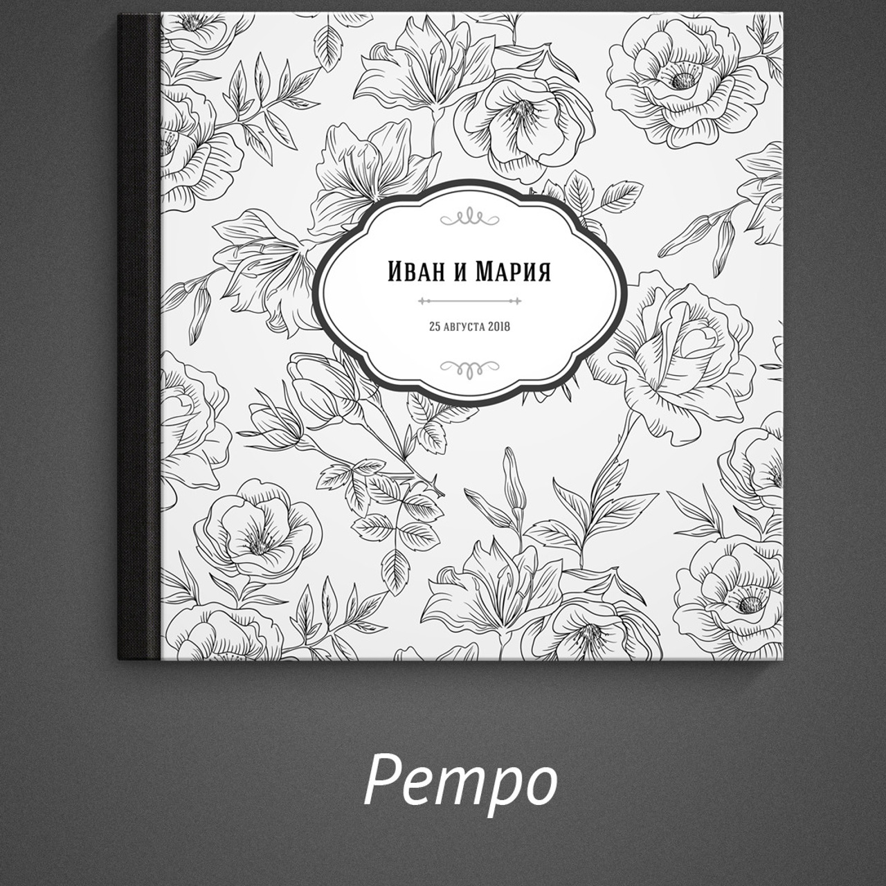 Обложки для книг. Свадебный и семейный фотограф Витебск, Минск, Андрей Павлов