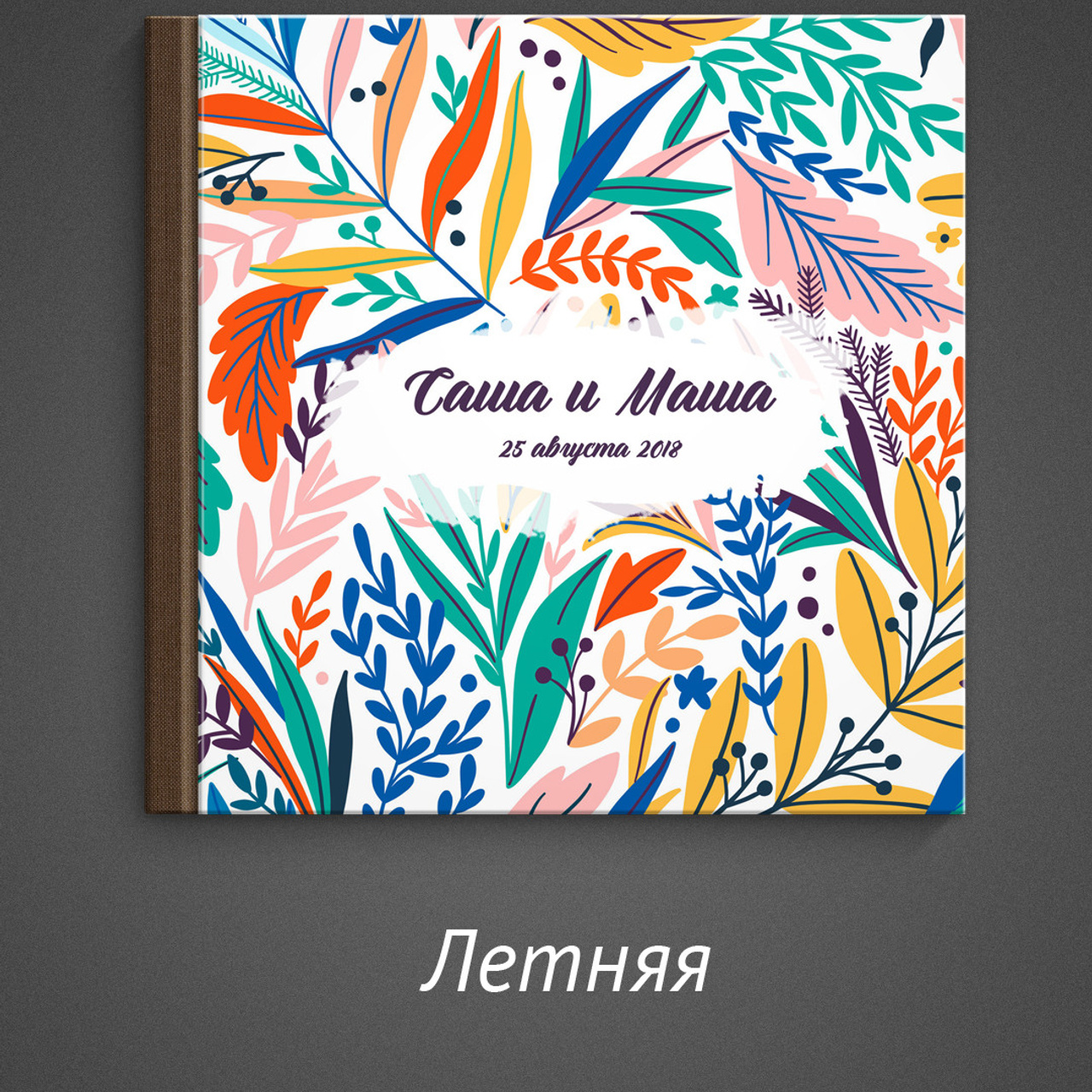 Обложки для книг. Свадебный и семейный фотограф Витебск, Минск, Андрей Павлов