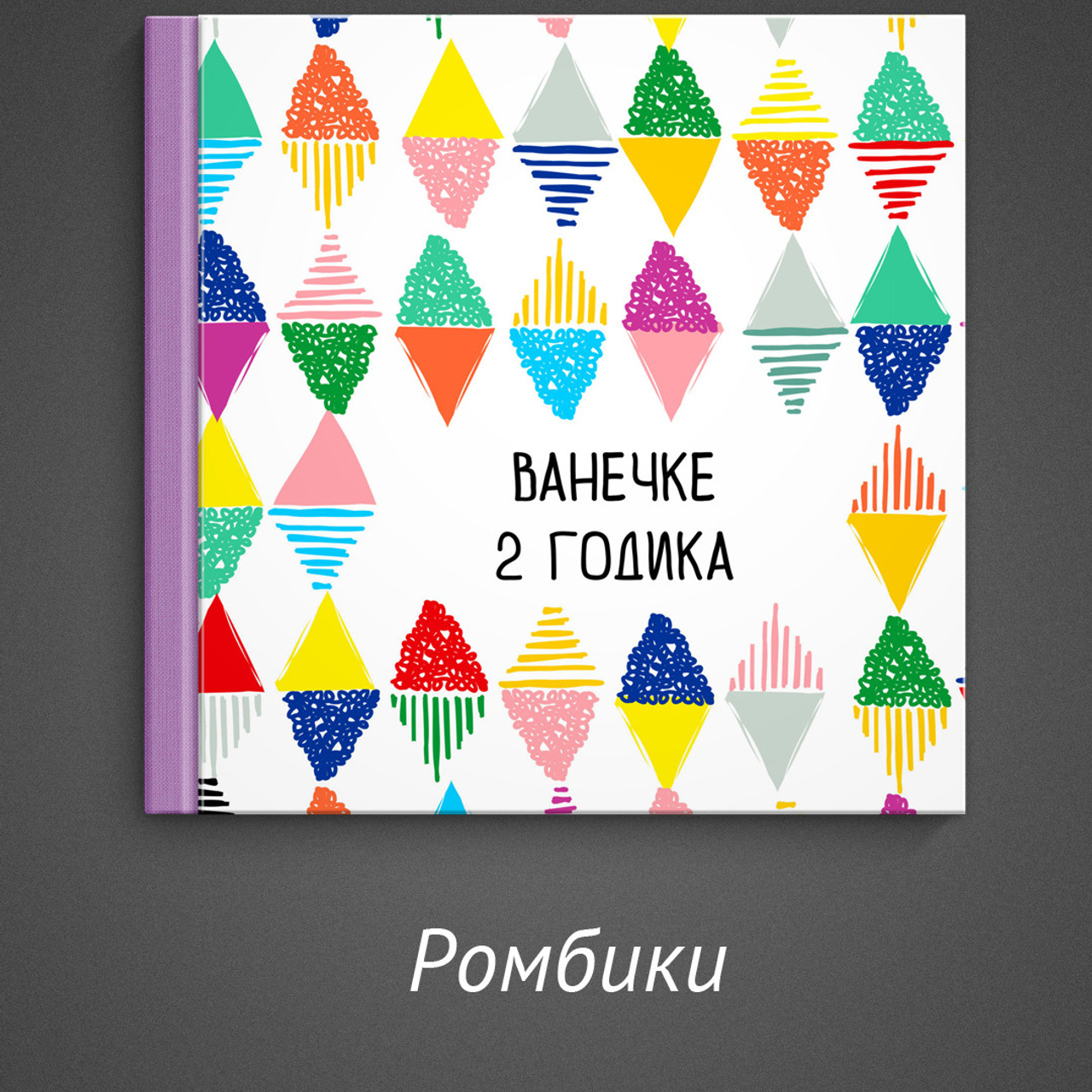 Обложки для книг. Свадебный и семейный фотограф Витебск, Минск, Андрей Павлов