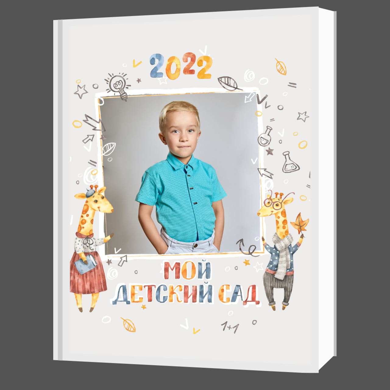 Обложки для детского сада. Школьный фотограф Дмитрий Дудик