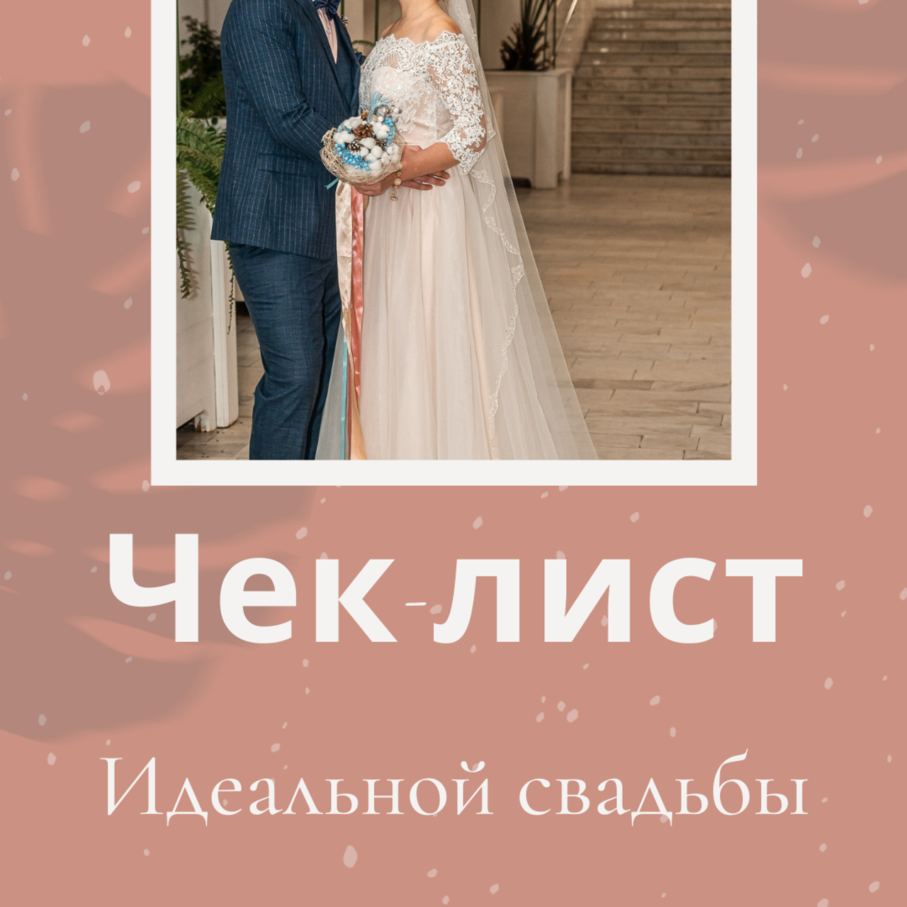 Список фотостудий в Санкт-Петербурге. Отличные фотографии своих близких, своего бизнеса или даже себя. СПб