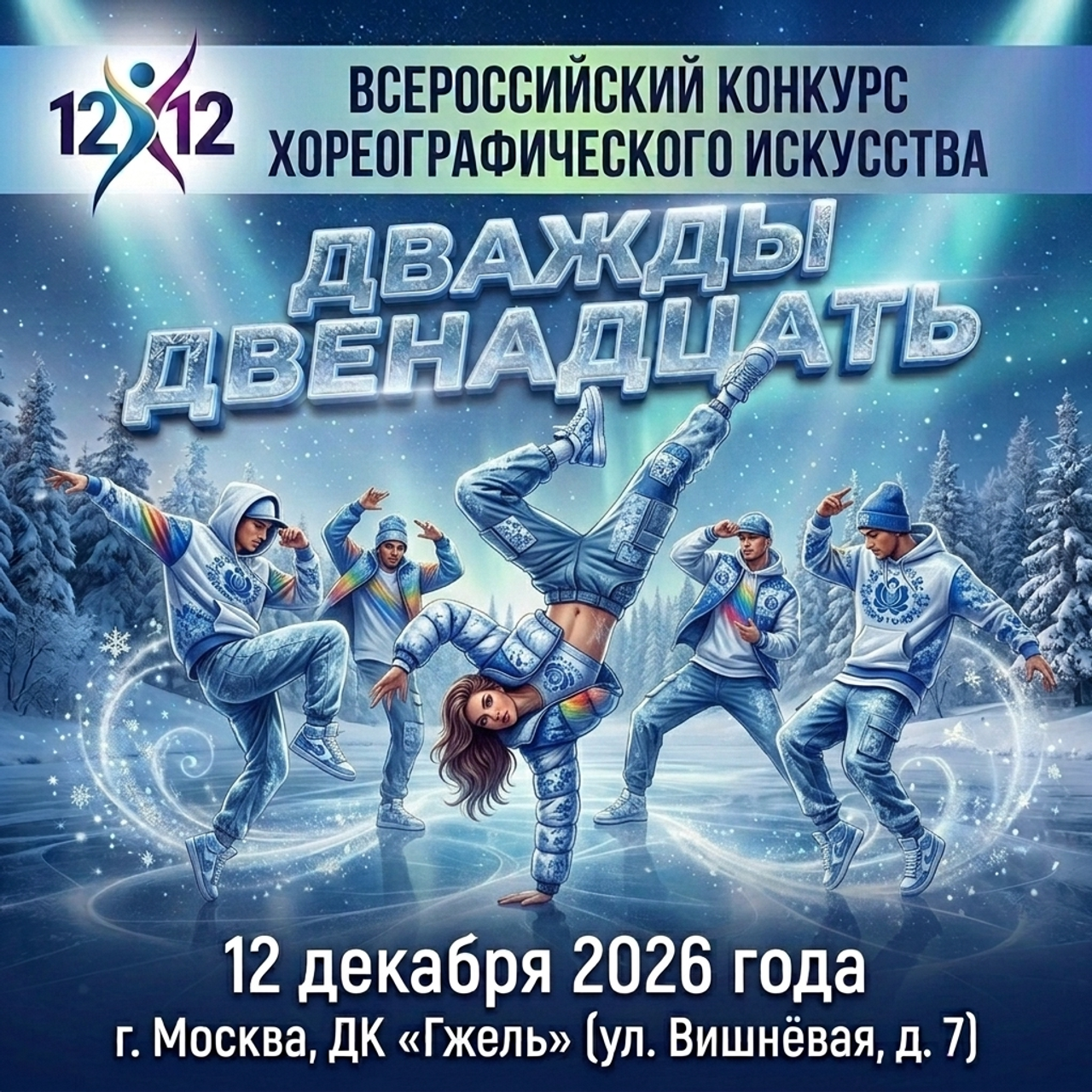 Золотые фестивали