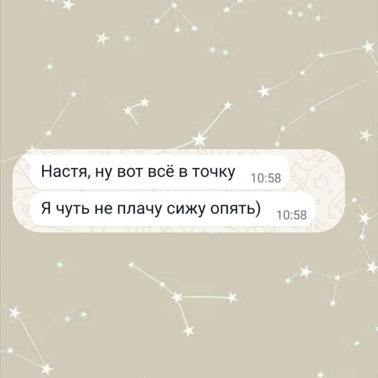 Астроразбор