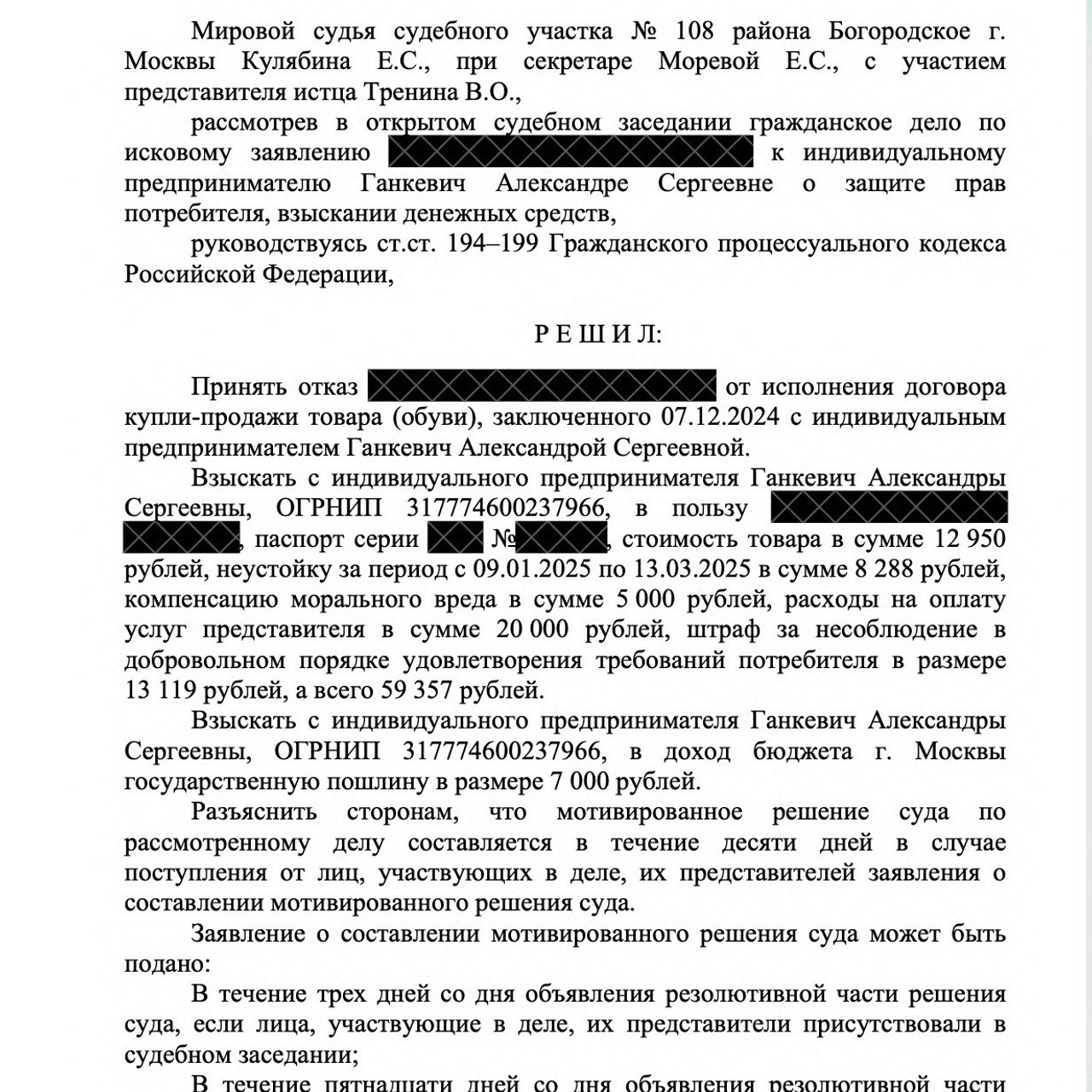 О нас. Юридические услуги Москва