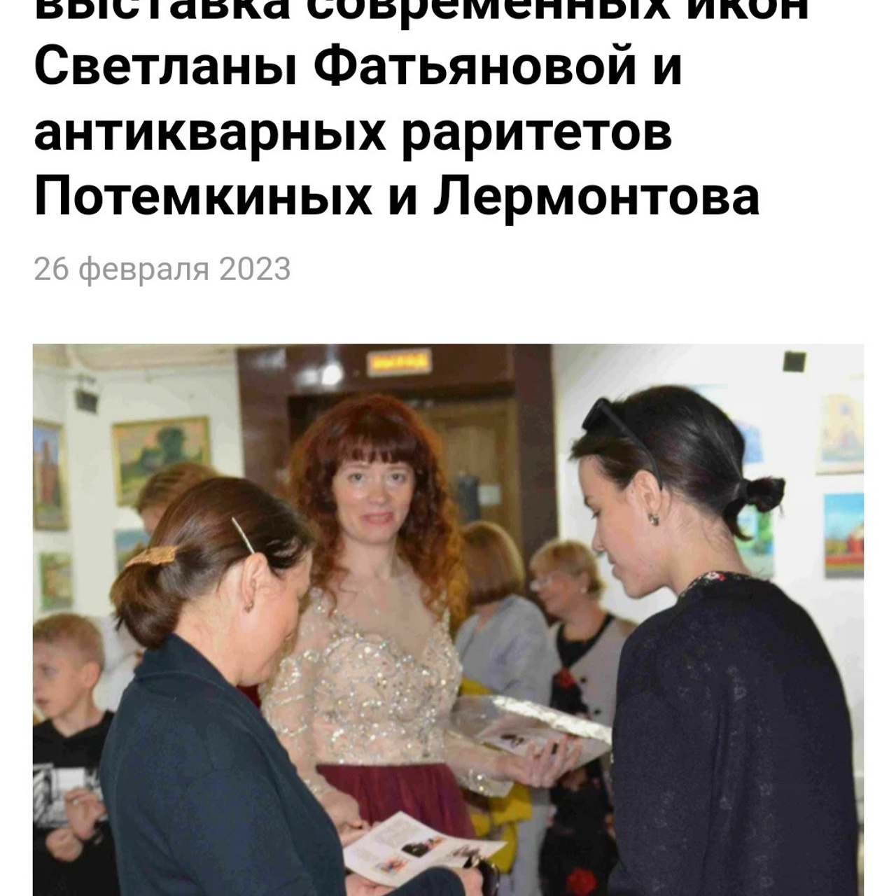 В Кисловодске открылась выставка современных икон Светланы Фатьяновой