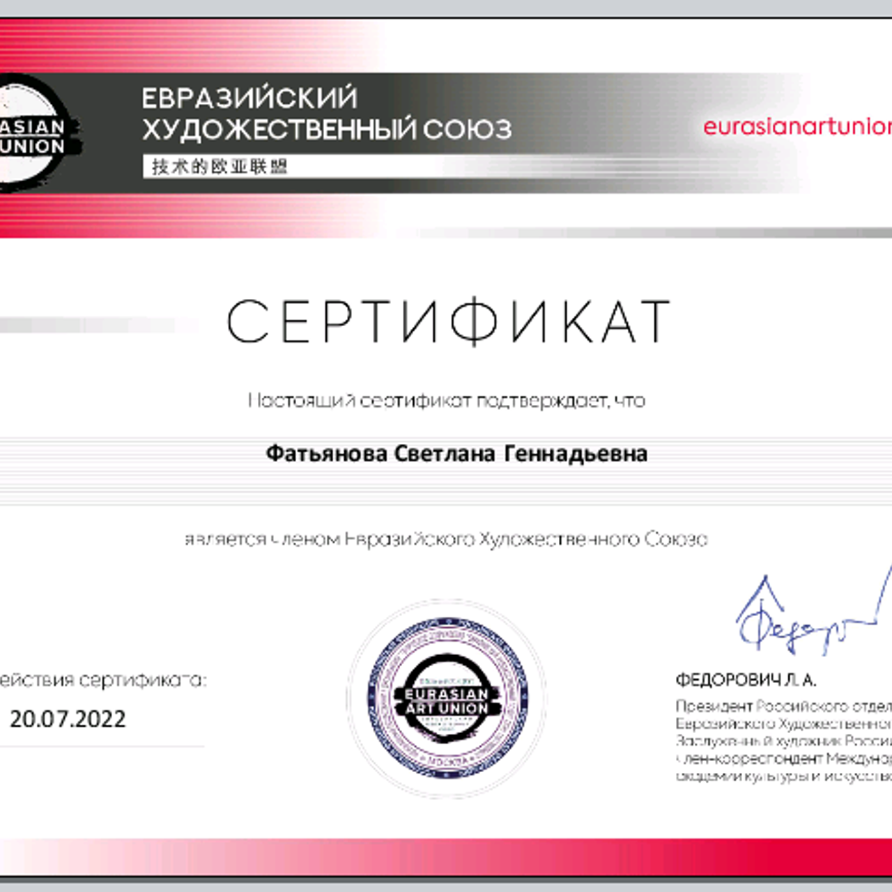 БИОГРАФИЯ