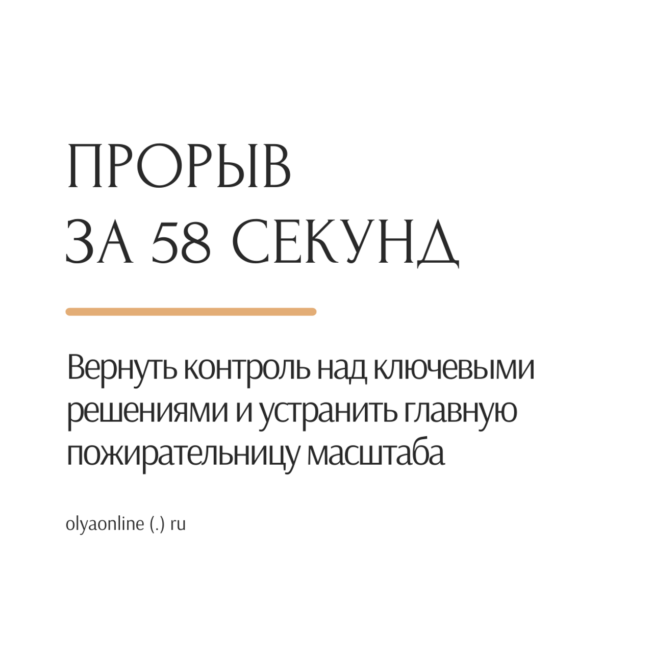 НЕ ТРАТЬ 500 000 ₽ НА КОУЧА: Шпаргалка по Саморазвитию, Которая Поможет Изменить Сознание и Пробить Финансовый Потолок. ОЛЬГА РЭД: ВЫВОЖУ ЛИЧНОСТИ В МАСШТАБ | Лайф-коуч, Маркетолог и Арт-фотограф | Москва