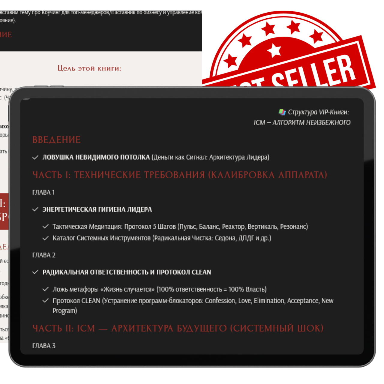 Схема причинно-следственной связи: Тревога, Гиперконтроль, Хаос, Усталость, Финансовый потолок.