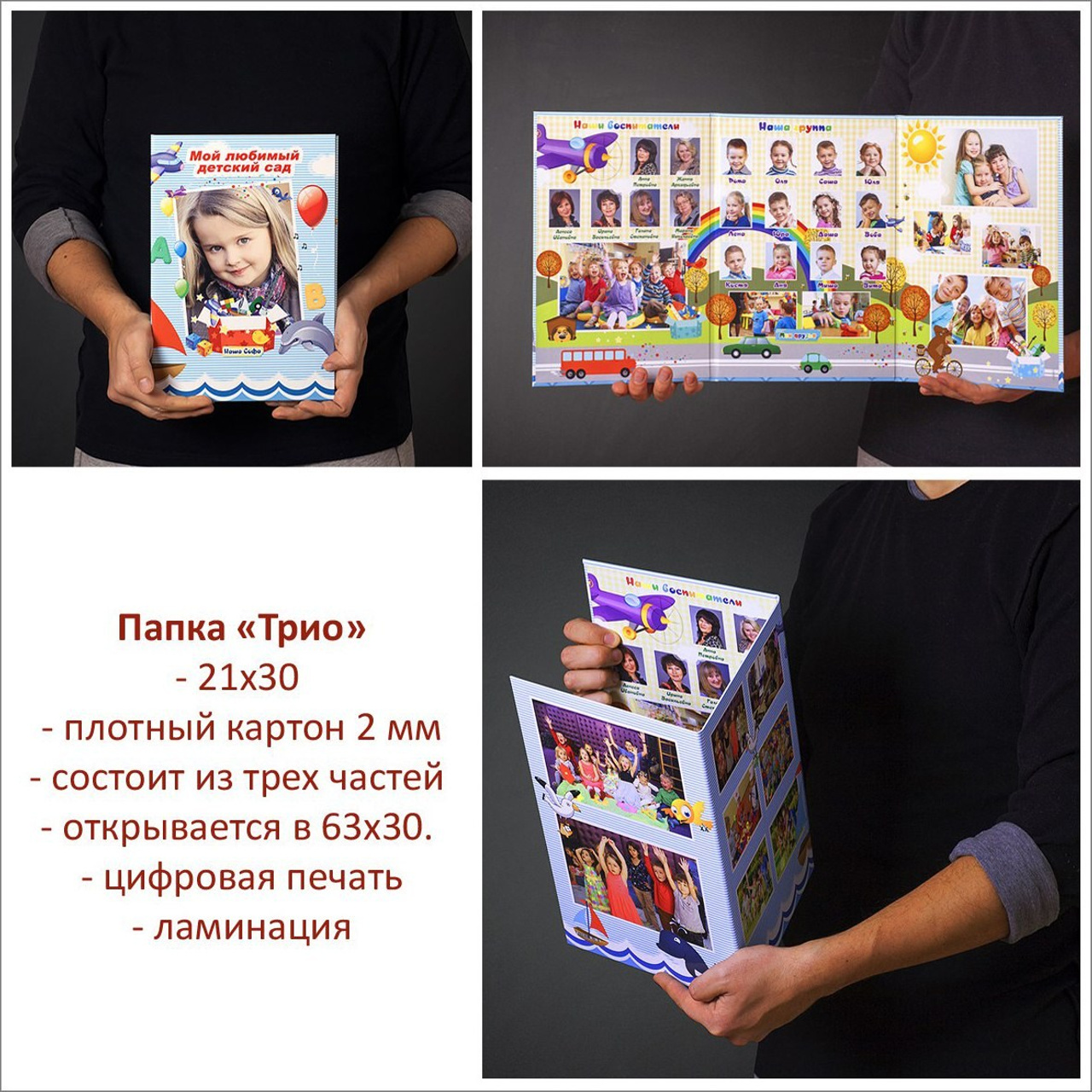 Папка трюмо детский сад. Выпускные альбомы, портретная съёмка в школах и садиках