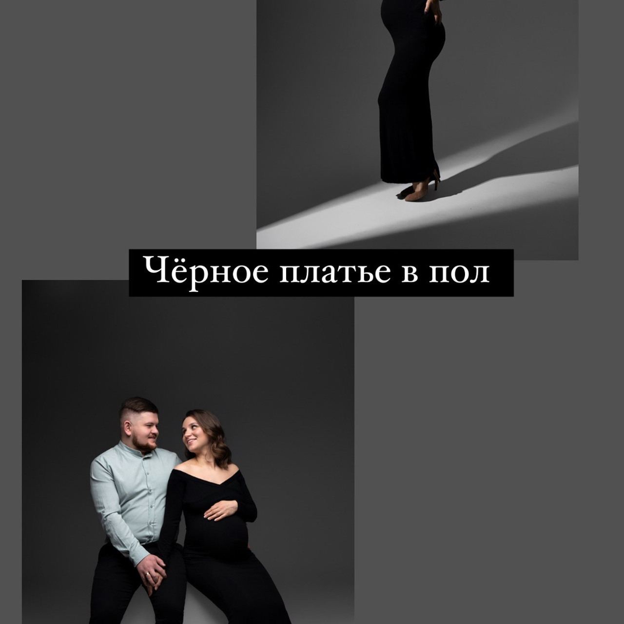 Фотосессия для беременных образы и одежда. Фотосессия беременности и семьи в СПб | Фотограф в стиле Vogue