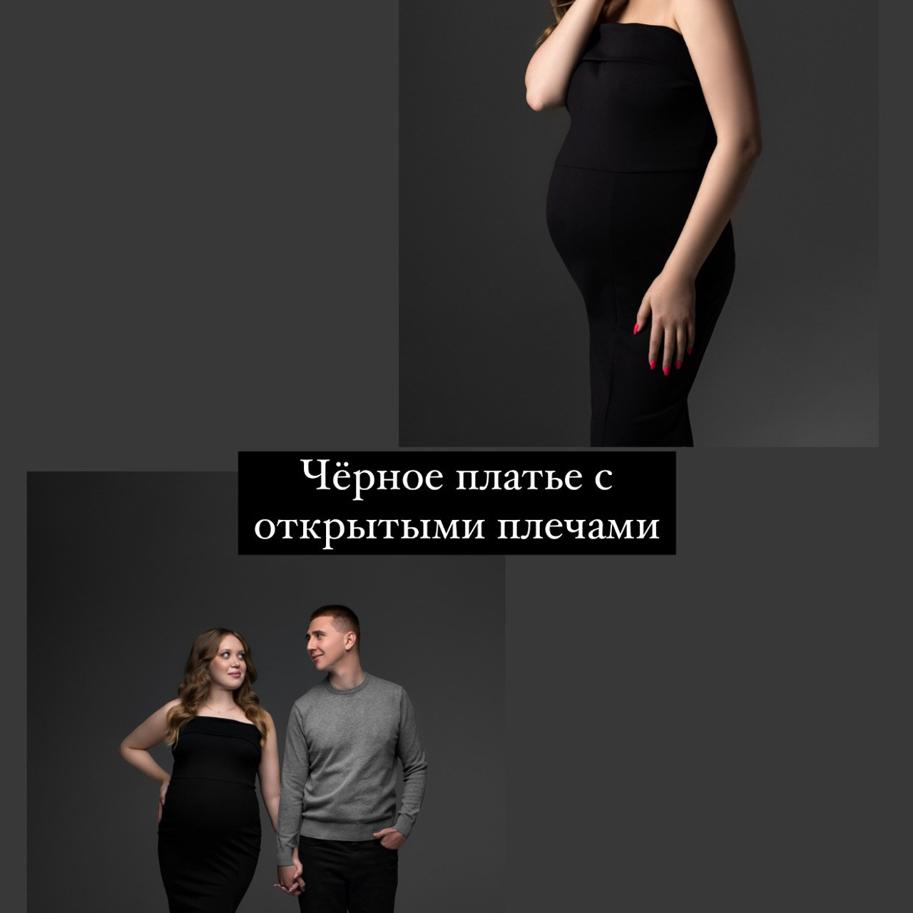 наряд +для фотосессии беременных,