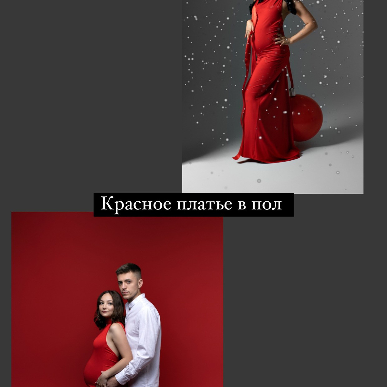 Фотосессия для беременных образы и одежда. Фотосессия беременности и семьи в СПб | Фотограф в стиле Vogue