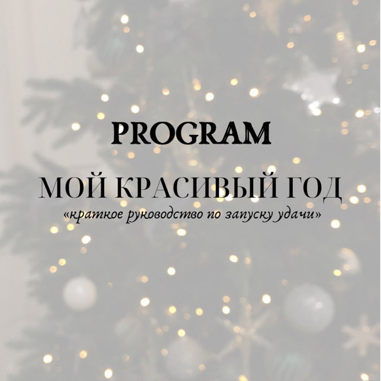 визуал для марафона