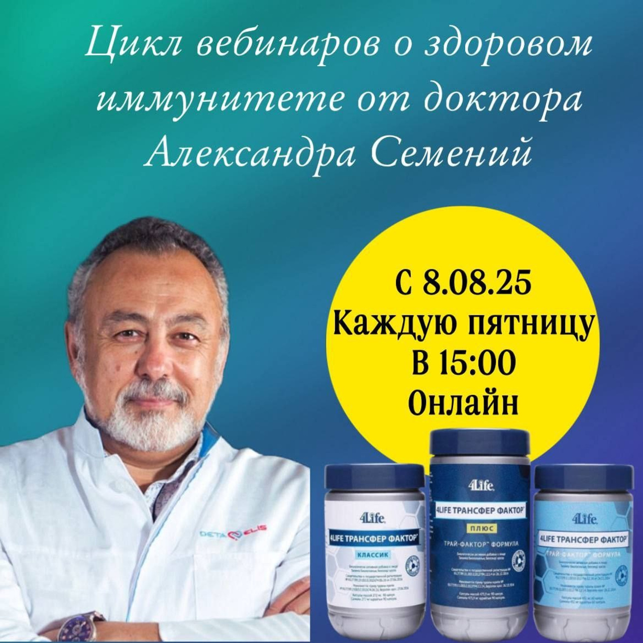 Знакомство с иммунитетом. Медицина с душой