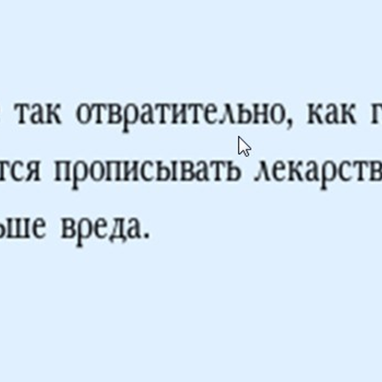 Что и кто мешает людям раскрывать их потенциал?. Медицина с душой
